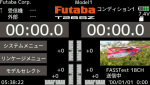 FUTABA T26SZ (26ch 2.4GHz FASSTest） 双葉電子工業