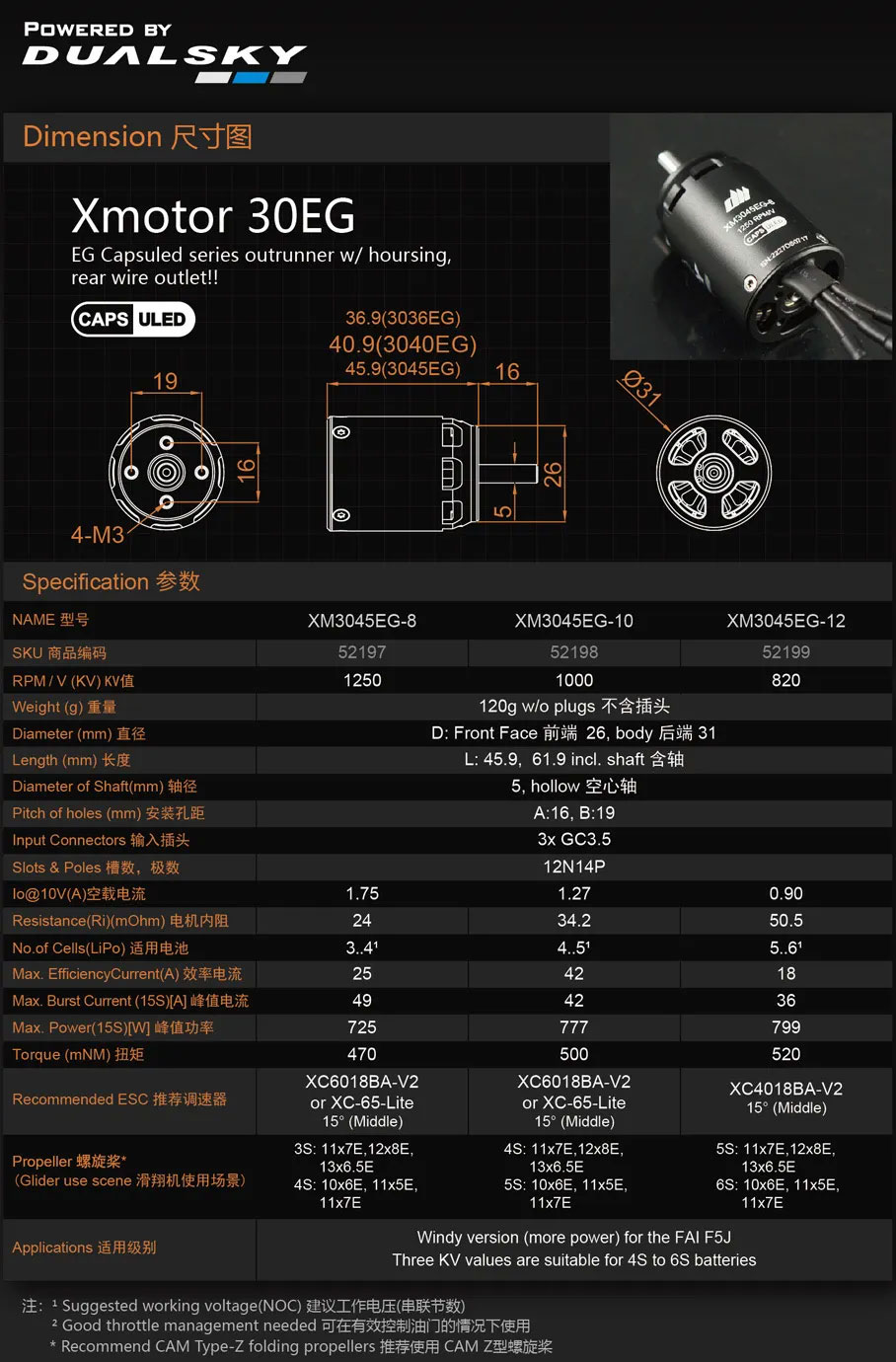デュアルスカイ XM3045EG-12 (820KV) ハウジング付き新型アウトランナー・インランナー グライダー用モーター 52199