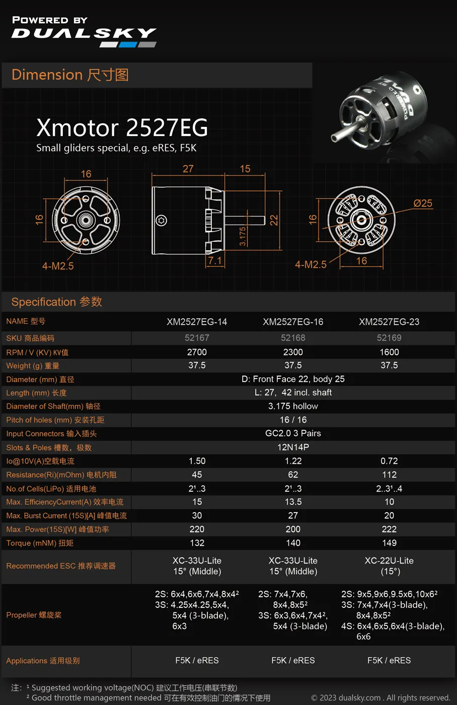 デュアルスカイ XM2527EG-16 (2300KV) ハウジング付き新型アウトランナー・インランナー グライダー用モーター 52168