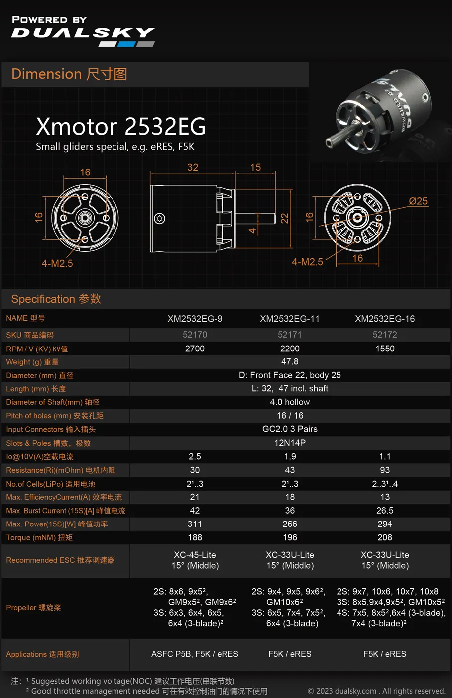 デュアルスカイ XM2532EG-11 (2200KV) ハウジング付き新型アウトランナー・インランナー グライダー用モーター 52171