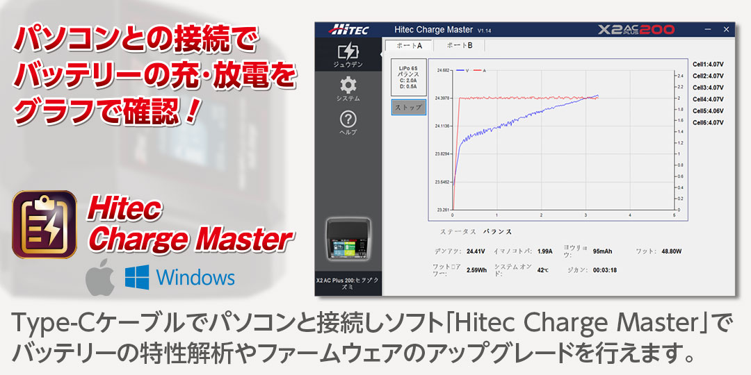 ハイテック 充電器 AC/DC充放電器 マルチチャージャー X1 ACプラス IV (HITEC Multi Charger X1 AC Plus IV) 44354