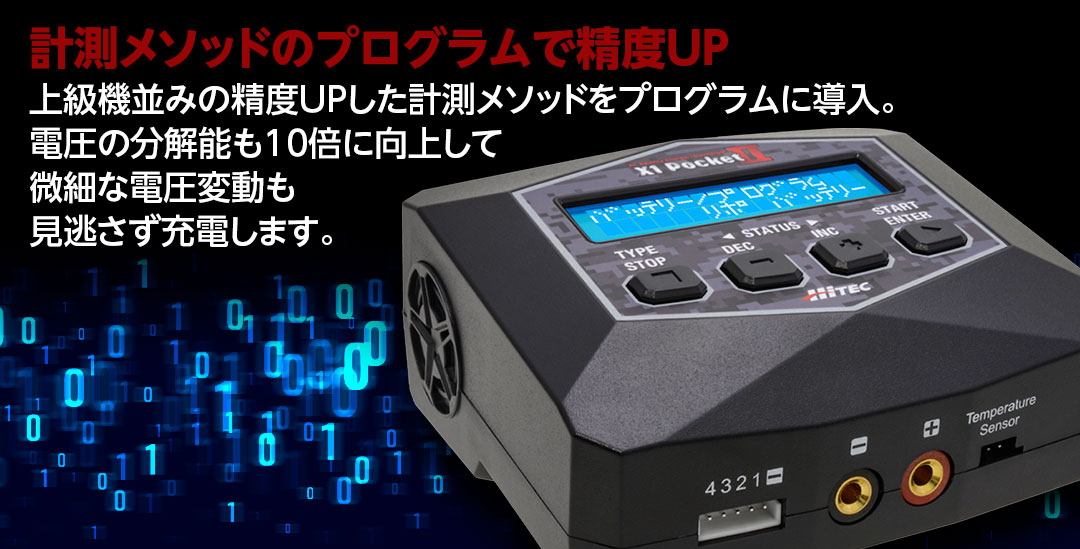 ハイテック ACバランス充・放電器 X1 ポケット II (AC Balance Charger/Discharger X1 Pocket II) 44306-B