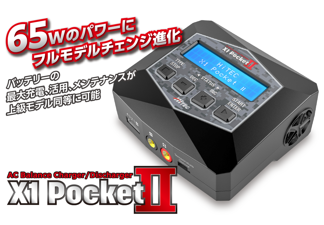 ハイテック ACバランス充・放電器 X1 ポケット II (AC Balance Charger/Discharger X1 Pocket II) 44306-B