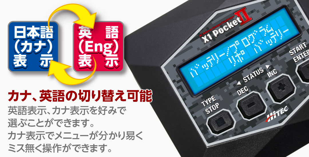 ハイテック ACバランス充・放電器 X1 ポケット II (AC Balance Charger/Discharger X1 Pocket II) 44306-B