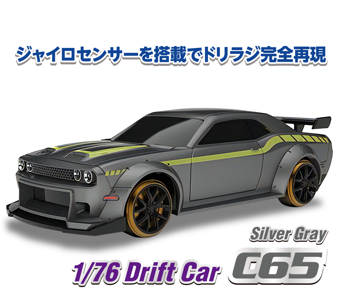 ハイテック  TURBO RACING　ターボレーシング 1/76 ドリフトカー C65 シルバーグレー HITEC