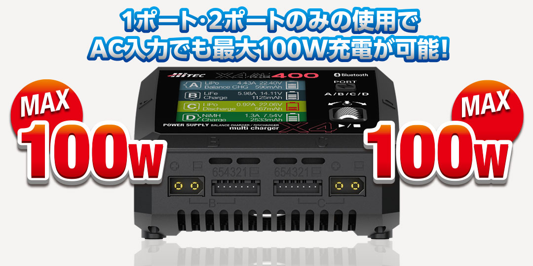 ハイテック マルチチャージャー X4 ACプラス 400 50周年記念モデル (HITEC Multi Charger X4 AC PLUS 400 50th anniv.) 44345