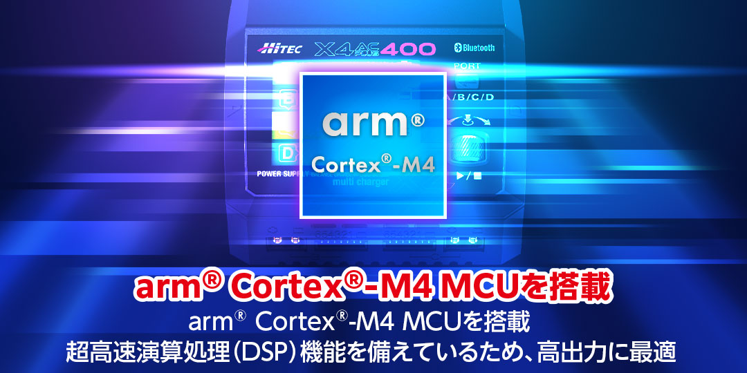 ハイテック マルチチャージャー X4 ACプラス 400 50周年記念モデル (HITEC Multi Charger X4 AC PLUS 400 50th anniv.) 44345