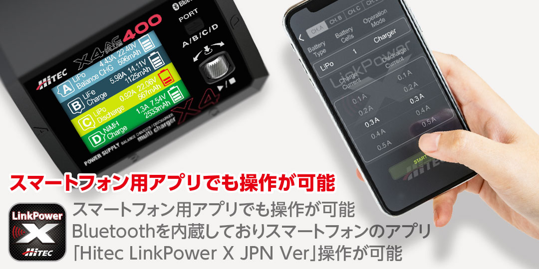 ハイテック マルチチャージャー X4 ACプラス 400 50周年記念モデル (HITEC Multi Charger X4 AC PLUS 400 50th anniv.) 44345