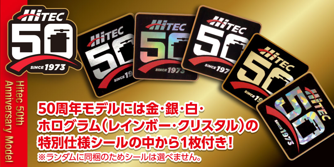 ハイテック マルチチャージャー X4 ACプラス 400 50周年記念モデル (HITEC Multi Charger X4 AC PLUS 400 50th anniv.) 44345