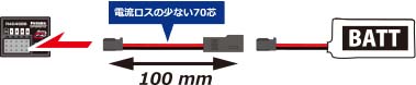 フタバ 受信機用70芯電源延長コード100ｍｍ EXT.CODE 0.8/70 BR-100MM BC0114