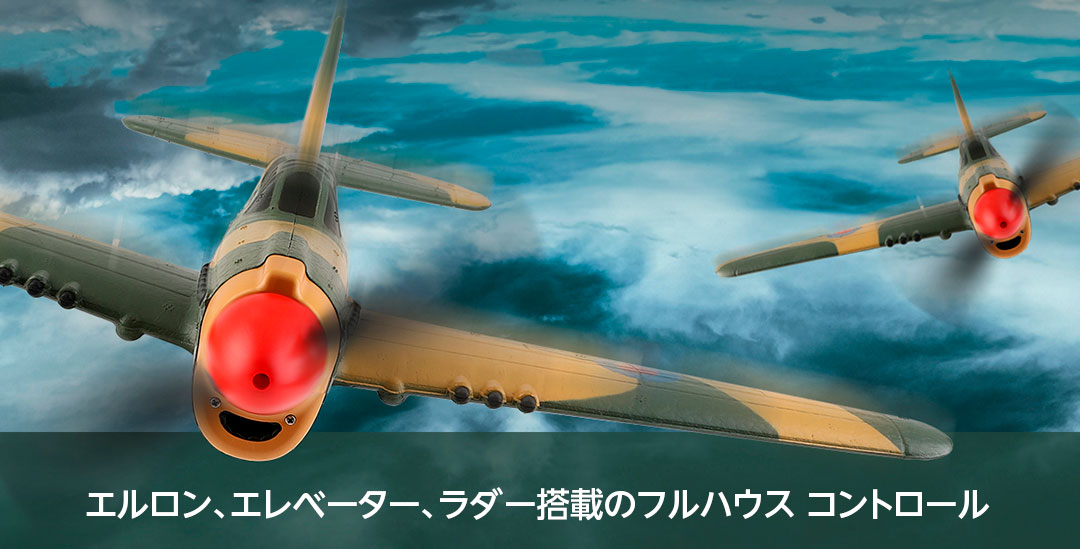 ハイテック XM 2.4GHz エアープレーン A220 P-40 ファイター［P-40 Fighter］ HITEC