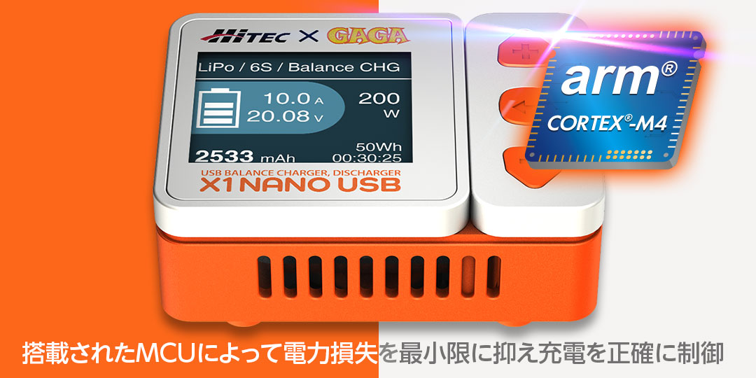 X1 ナノ USBバランス充・放電器［X1 NANO USB］44343