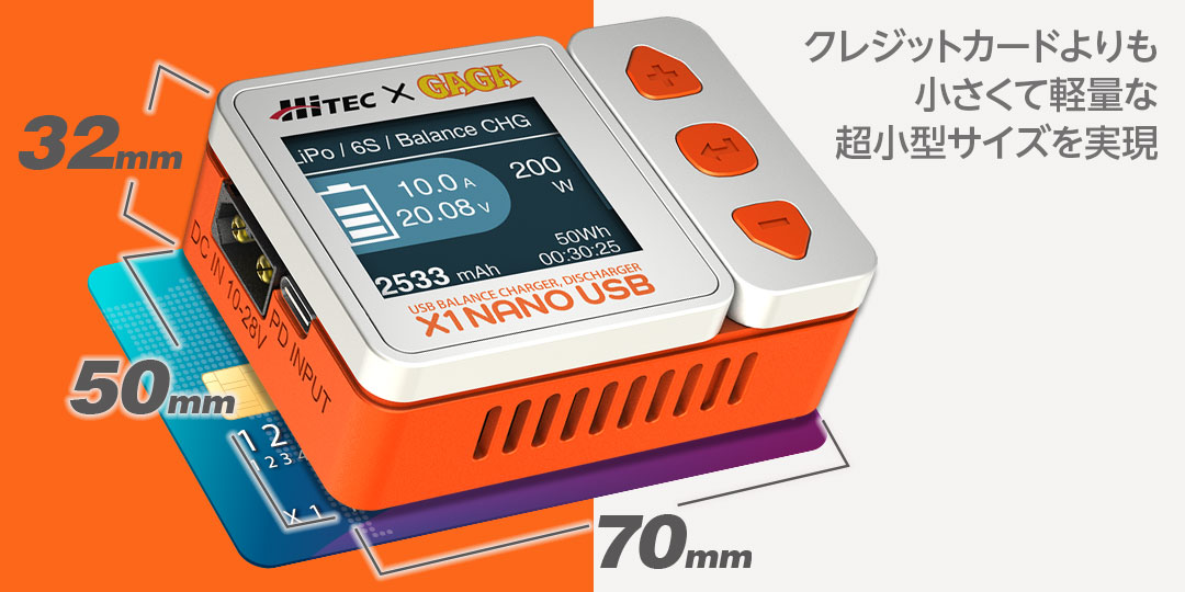 X1 ナノ USBバランス充・放電器［X1 NANO USB］44343