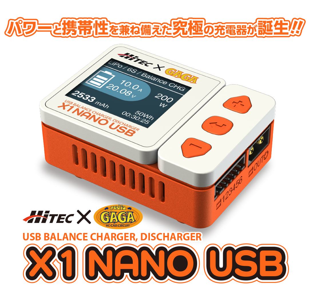 X1 ナノ USBバランス充・放電器［X1 NANO USB］44343