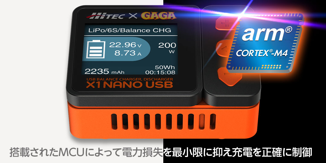 ハイテック X1 ナノ USB バランス充・放電器 ブラックバージョン［HITEC X1 NANO USB Black Ver.］44343-BLK