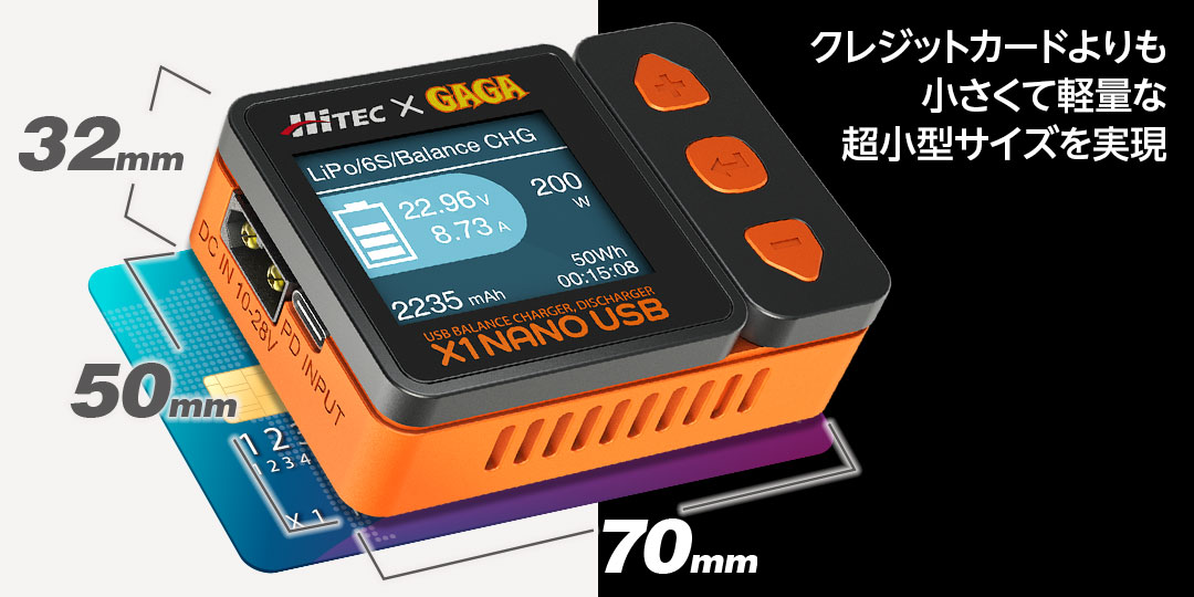 ハイテック X1 ナノ USB バランス充・放電器 ブラックバージョン［HITEC X1 NANO USB Black Ver.］44343-BLK