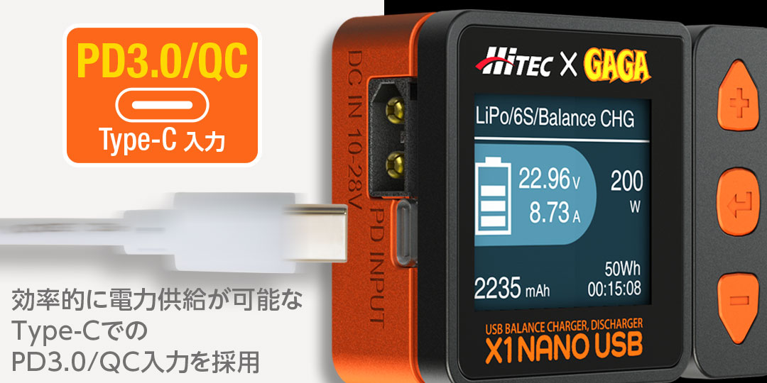 ハイテック X1 ナノ USB バランス充・放電器 ブラックバージョン［HITEC X1 NANO USB Black Ver.］44343-BLK