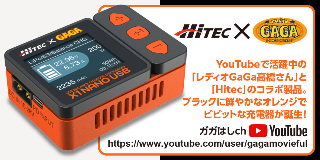 ハイテック X1 ナノ USB バランス充・放電器 ブラックバージョン［HITEC X1 NANO USB Black Ver.］44343-BLK