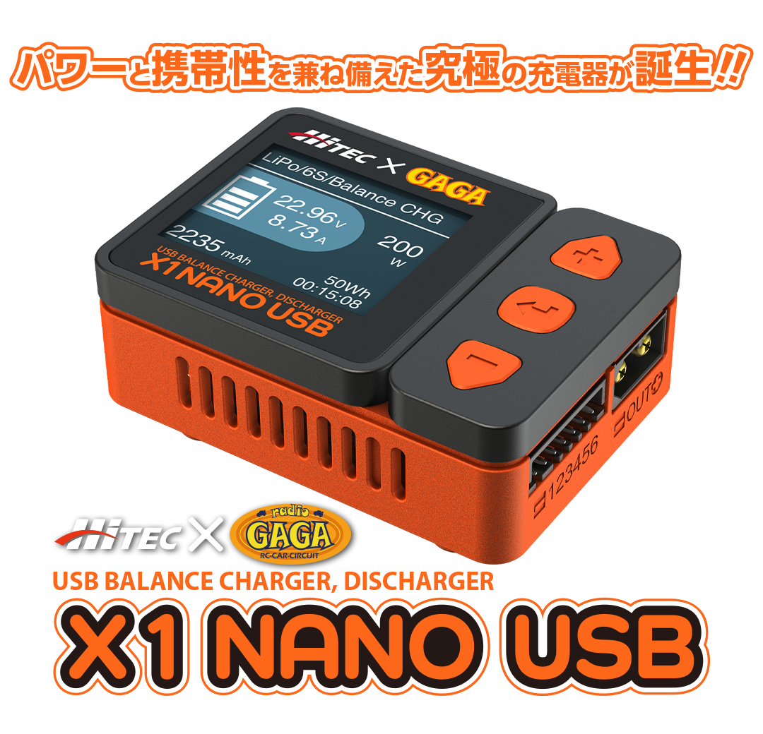 ハイテック X1 ナノ USB バランス充・放電器 ブラックバージョン［HITEC X1 NANO USB Black Ver.］44343-BLK