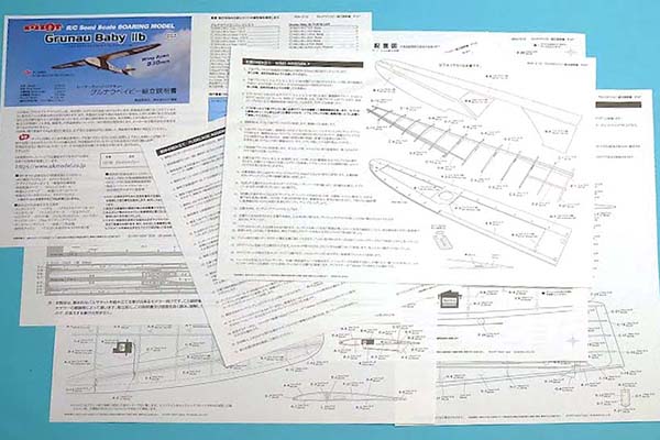 OK模型 PILOT グルナウベイビー 12178 バルサキット スケールグライダー 100g未満 免許不要 航空法規制対象外