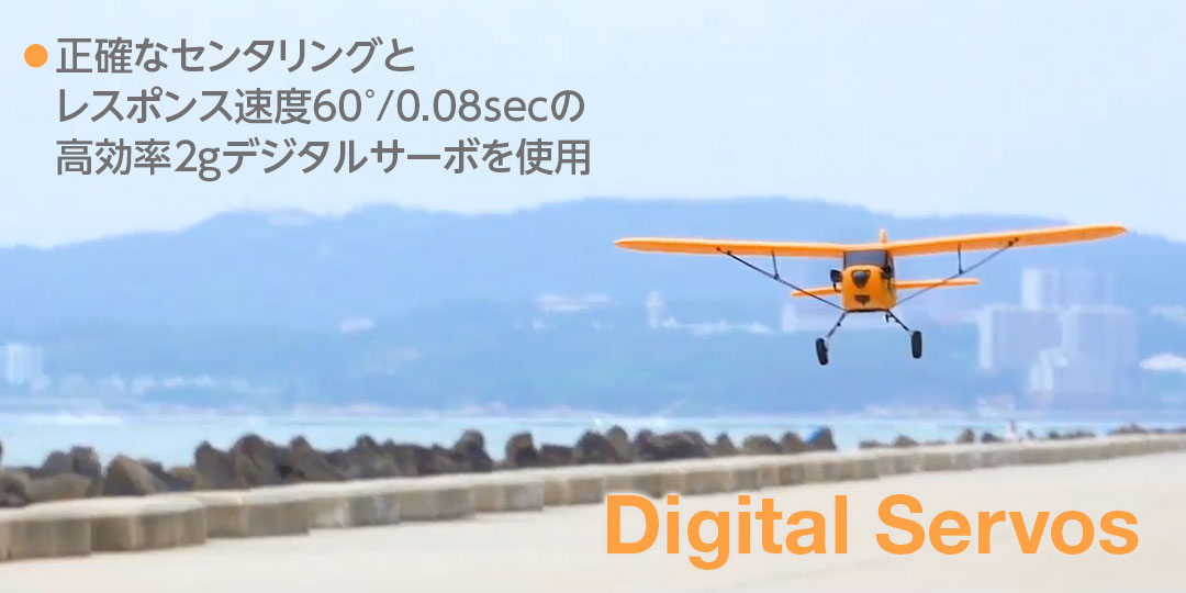 ハイテック KOOTAI 2.4GHz 3CH エアープレーン 3D6G A505 J3-Cub プロポレス 100g未満 A505J3 HITEC