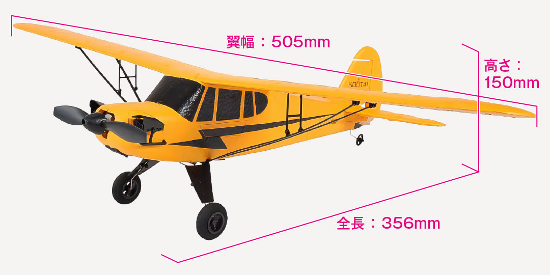 ハイテック KOOTAI 2.4GHz 3CH エアープレーン 3D6G A505 J3-Cub プロポレス 100g未満 A505J3 HITEC