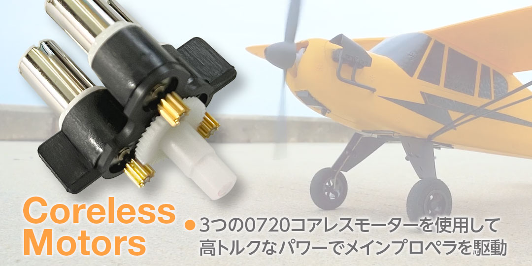 ハイテック KOOTAI 2.4GHz 3CH エアープレーン 3D6G A505 J3-Cub プロポレス 100g未満 A505J3 HITEC