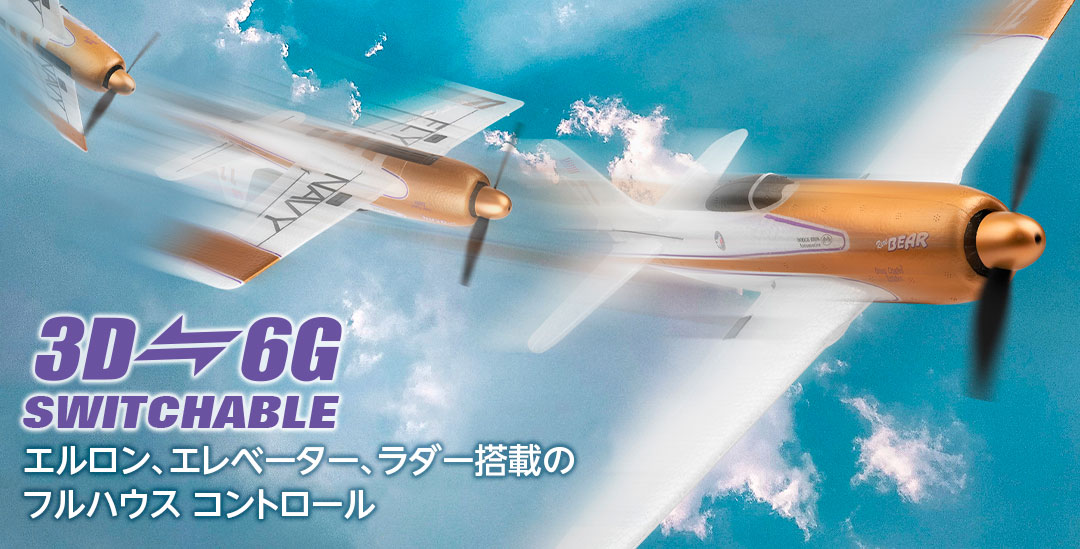 ハイテック XK 2.4GHz エアープレーン A260 レアベア F8F 100g未満 A260 HITEC