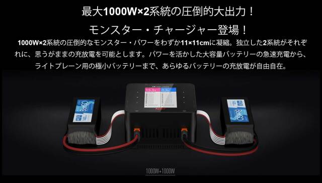 G-FORCE 1000W/30A DC充放電器（2系統） P30 Smart Charger GDT112